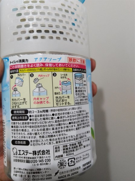 エステー トイレの消臭力 アクアソープ 400mL投稿画像・動画 エステー トイレの消臭力 アクアソープ 400mL投稿画像・動画