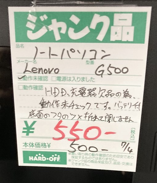 Lenovo Lenovo G500 59373980 価格比較 - 価格.com