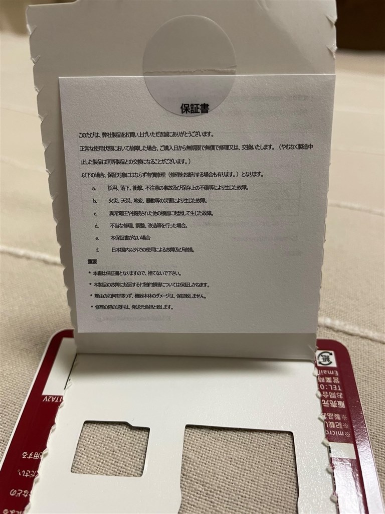 実は無期限の保証製品なんです』 サンマックス Gaming Pro SMP151TA2V