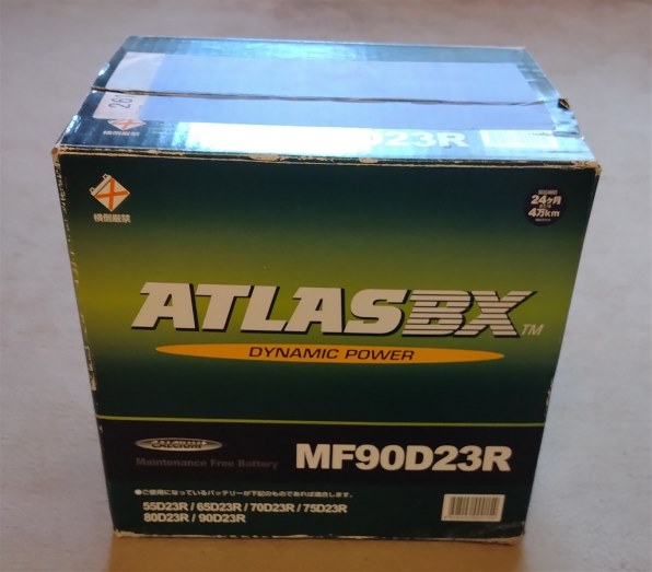 アトラス ATLASBX (MF)90D23R 価格比較 - 価格.com