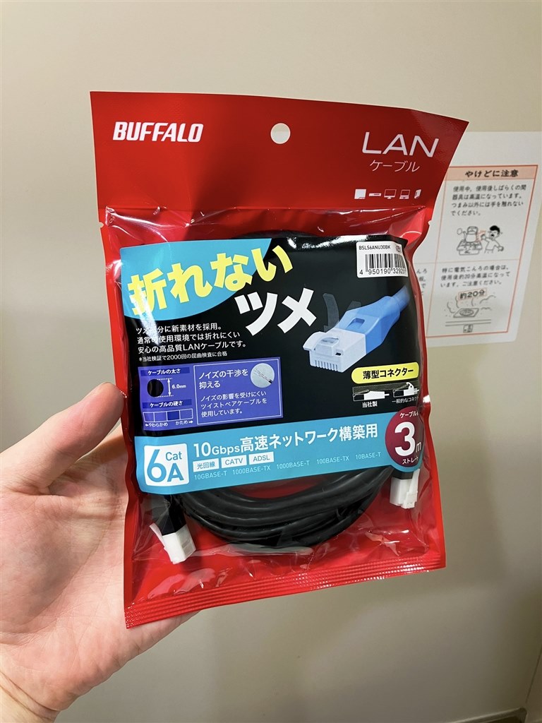 フラットLANケーブルから交換したら速度がアップした』 バッファロー