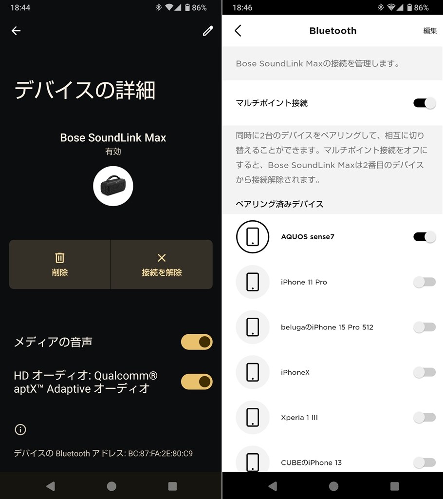 比類のないステレオサウンド、BOSEポータブルBluetoothの最高峰 比類のないステレオサウンド、BOSEポータブルBluetoothの最高峰