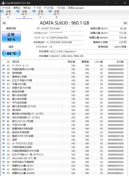 ADATA Ultimate SU630 ASU630SS-960GQ-X NTT-X Store限定モデル 価格