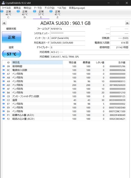 ADATA Ultimate SU630 ASU630SS-960GQ-X NTT-X Store限定モデル 価格