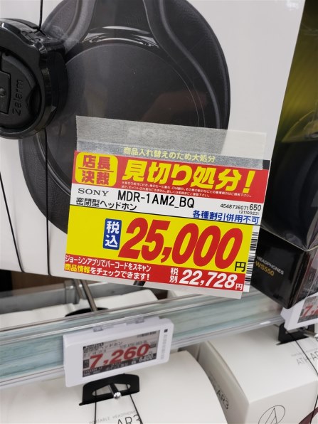 SONY MDR-1AM2 価格比較 - 価格.com