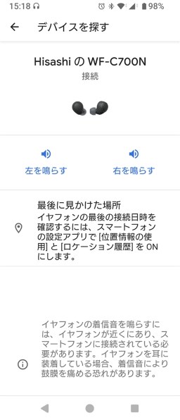 SONY WF-C700N (B) [ブラック] レビュー評価・評判 - 価格.com