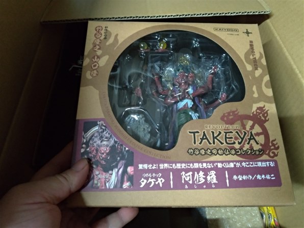 リボルテックタケヤ【価格変更】 リボルテックタケヤ【価格変更】