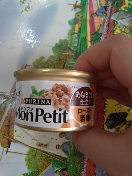 ネスレ ピュリナ モンプチ 缶 あらほぐし仕立て ロースト若鶏