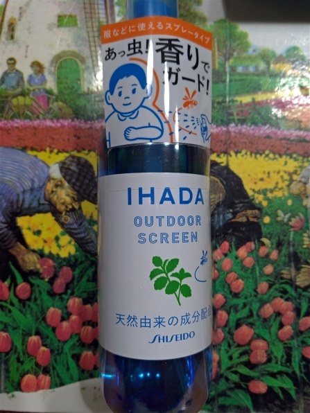 イハダ アウトドアスクリーン 125mL １２本セット Shiseido 資生堂薬品 イハダ アウトドアスクリーン 虫よけスプレー