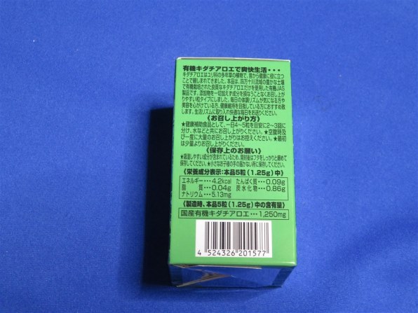 ユウキ製薬 有機キダチアロエ100% 24-30日分 120粒 価格比較