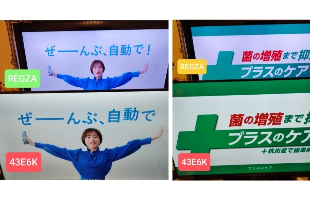高画質多機能でコスパ高いが色味が気になる…』 ハイセンス 43E6K [43
