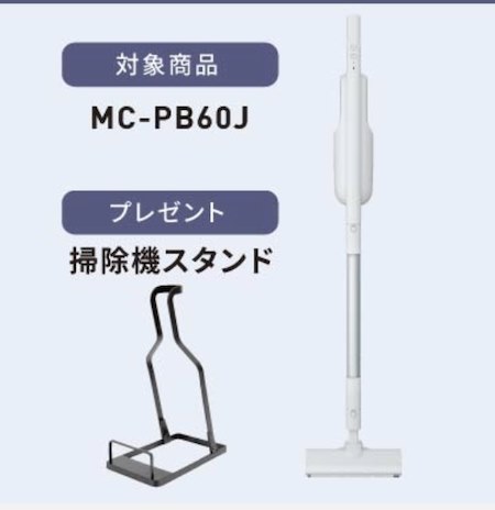 最終値下コードレス掃除機 MC-PB60J-C パナソニック Panasonic MC
