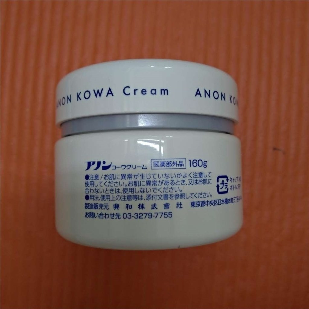 アノンコーワクリーム 160g （医薬部外品） : くすりの平塚