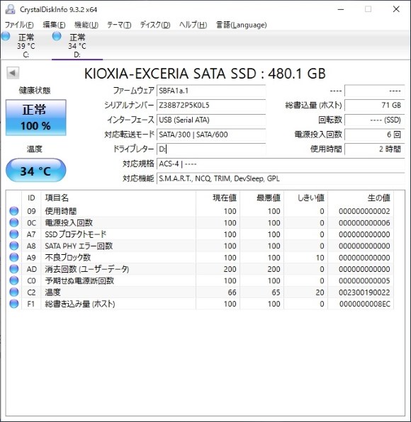 キオクシア EXCERIA SATA LTC10Z480GG8 価格比較 - 価格.com