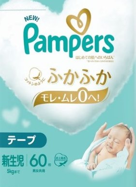 P&G パンパース はじめての肌へのいちばん スーパージャンボ 新生児 60枚入 価格比較 - 価格.com