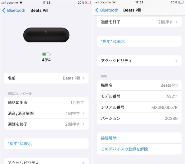 ビーツ・エレクトロニクス Beats Pill 価格比較 - 価格.com