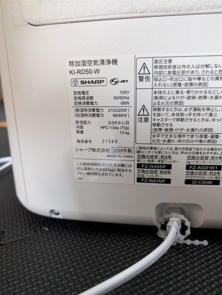 シャープ KI-RD50-W [ホワイト系]投稿画像・動画 - 価格.com