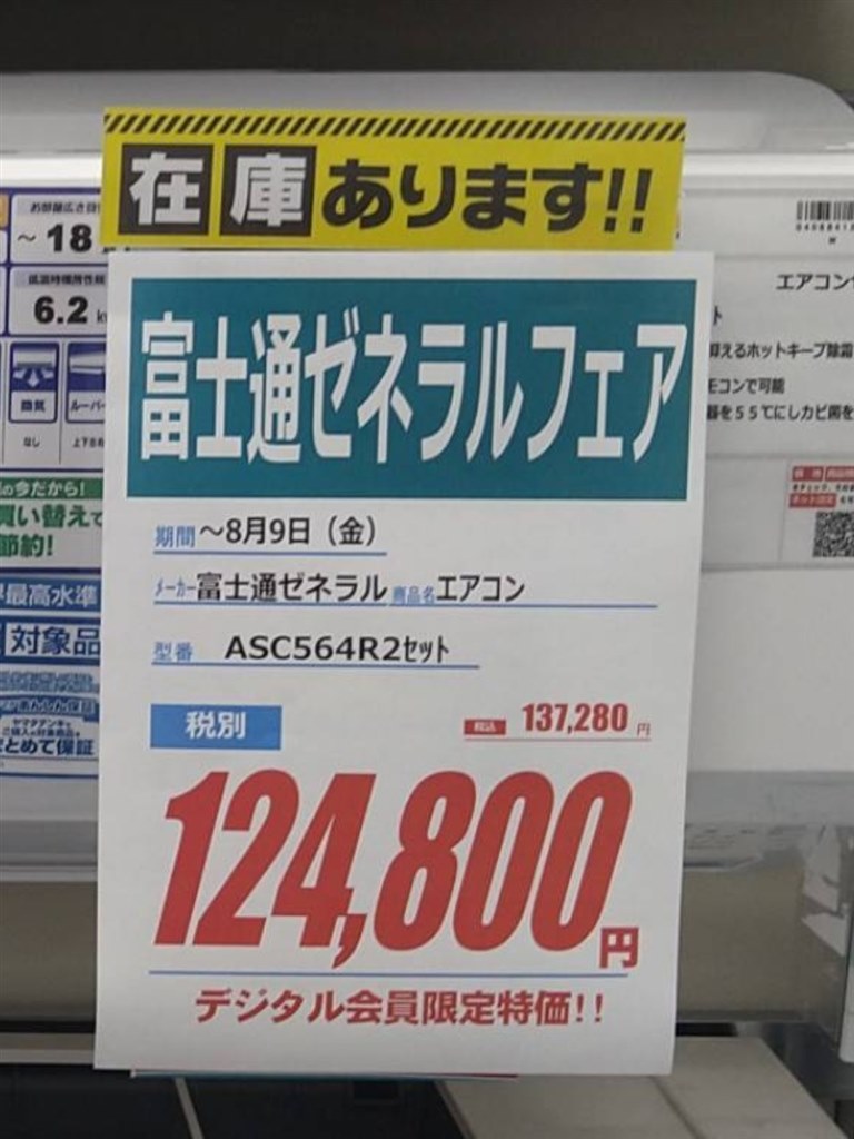 シンプルイズベストなエントリー18畳用。』 富士通ゼネラル ノクリア AS-C564R2 [ホワイト] みーくん5963さんのレビュー評価・評判 -  価格.com