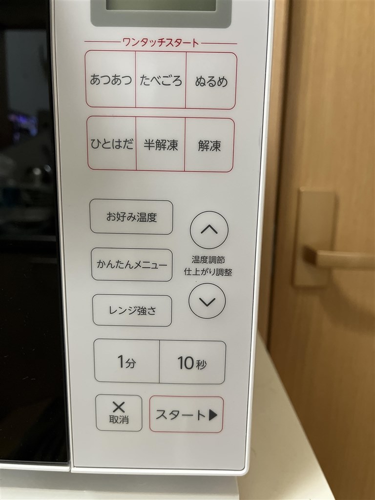 Haier ハイアール 単機能レンジ JM-FHR20A お好みの温度に自動で温め！ハイアール 電子レンジ 『JM-FHR20A