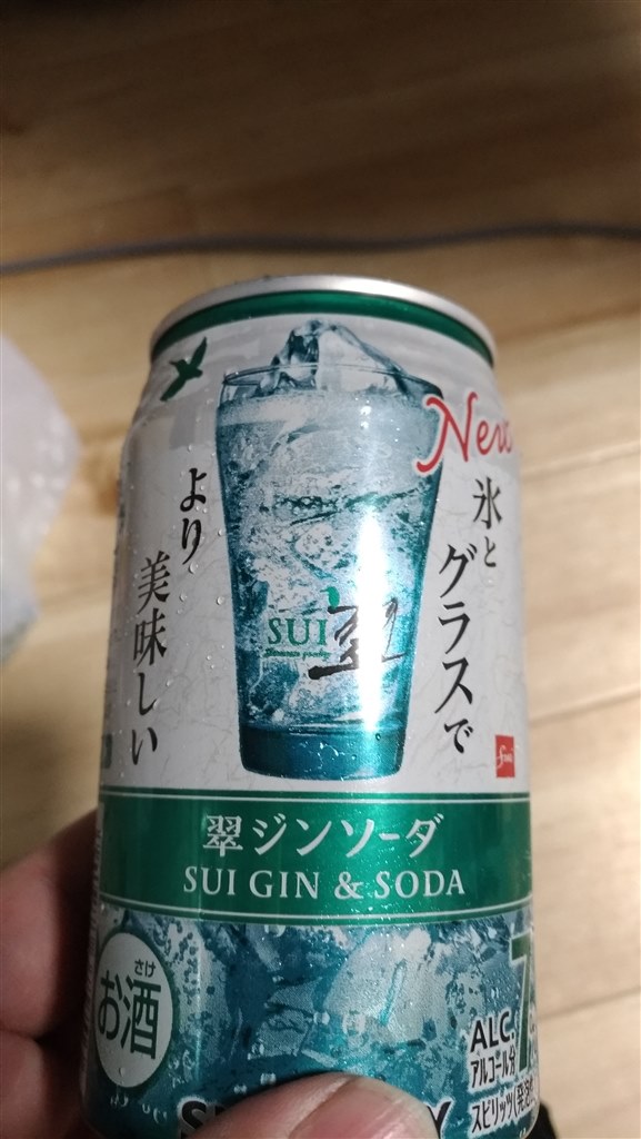 飲みやすいジンソーダだと思います。』 サントリー 翠ジンソーダ