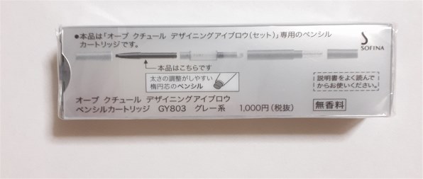 花王 ソフィーナ オーブ クチュール デザイニングアイブロウ