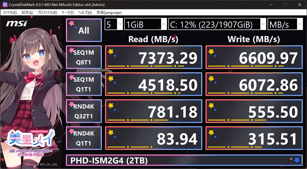 プリンストン PHD-ISM2G4-2T Gen4 新品(未開封品) 2枚 PHD-ISM2G4-2T NVMe対応内蔵SSD プリンストン 2TB PHD-ISM2G4-2T