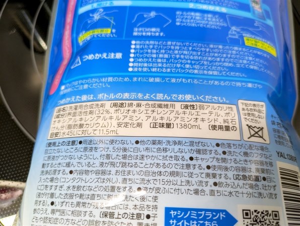 単品14個セット ヤシノミ洗たく洗剤濃縮タイプ詰替用1380mL まとめ買い 代引不可 おすすめ・人気（まとめ） サラヤ ヤシノミ洗たく洗剤 濃縮タイプ 詰