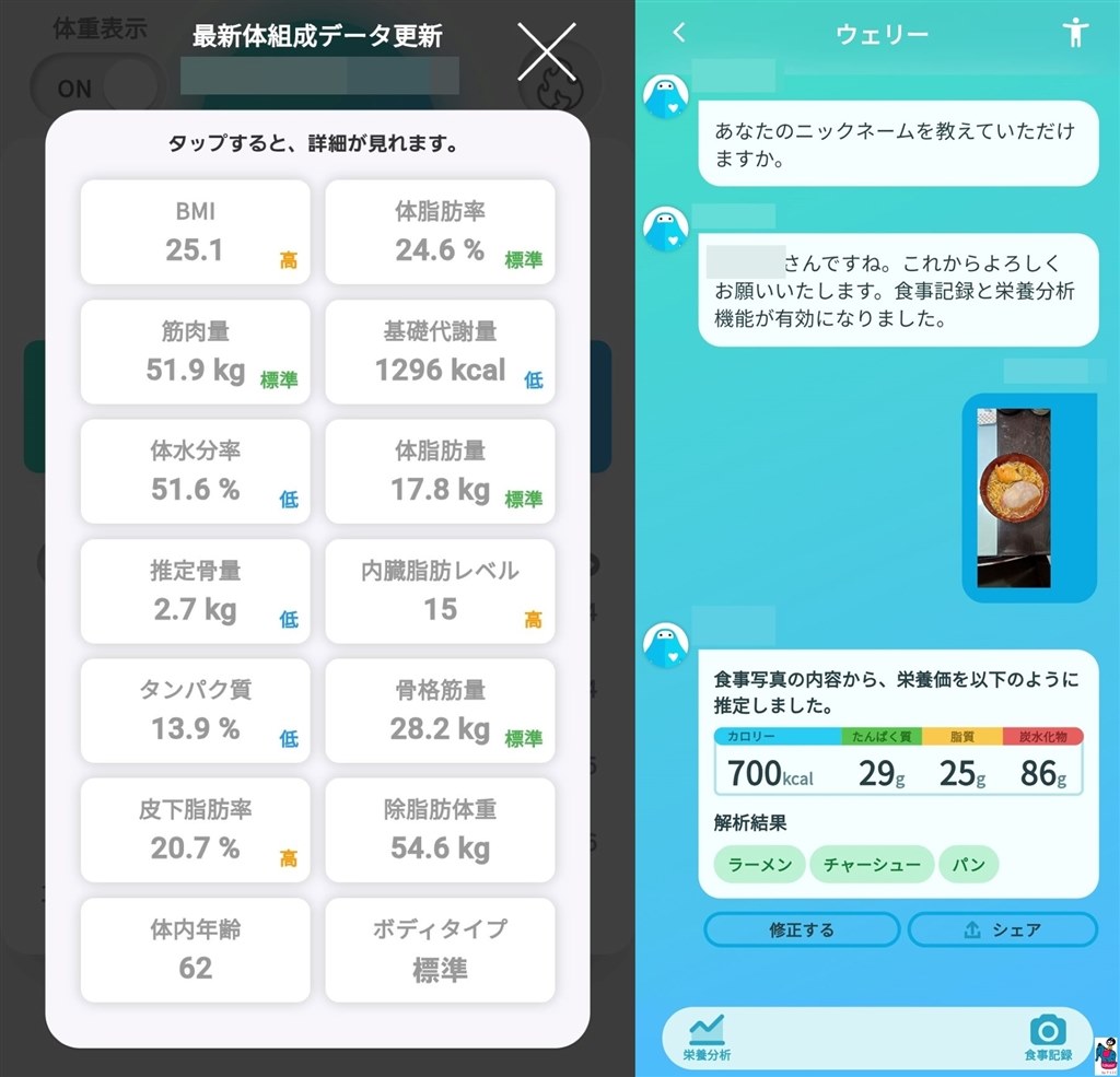買って正解かと！』 issin スマートバスマット 体組成計モデル