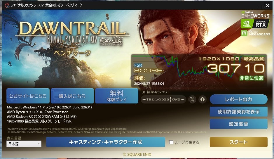 Ryzen 9 9950Xを買ってしまいました。』 AMD Ryzen 9 9950X BOX 羚桜