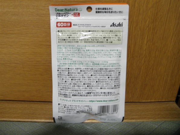 アサヒグループ食品 ディアナチュラ スタイル ブルーベリー