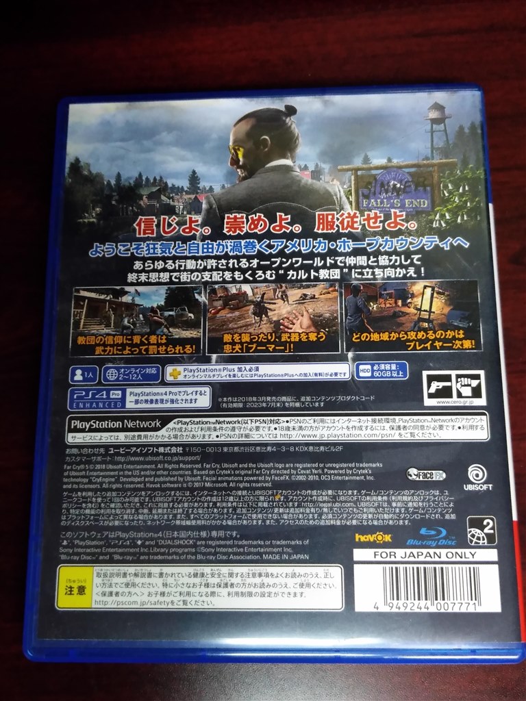 アメリカのカントリーサイドが好きになります』 ユービーアイソフト Far Cry 5 デラックスエディション [PS4]  マスクド・ヒザゲリさんのレビュー評価・評判 - 価格.com