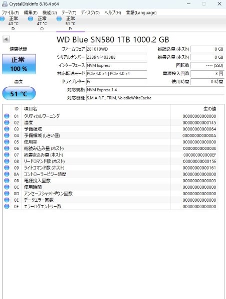 WD Blue SN580 500GB NVMe SSD（使用時間73時間） 【公式通販】