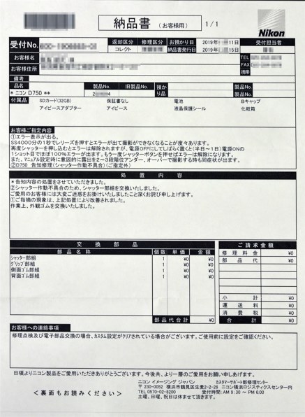 ニコン D750 ボディ レビュー評価・評判 - 価格.com ニコン D750 ボディ レビュー評価・評判 - 価格.com