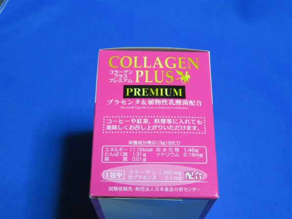 HIKARI コラーゲンプラスPREMIUM 3g 25包 価格比較 - 価格.com