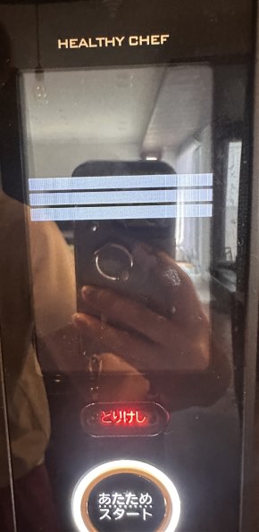 1年以内に修理2回』 日立 ヘルシーシェフ MRO-W10A のクチコミ掲示板