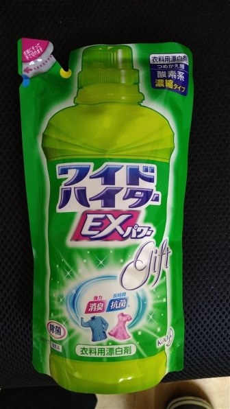 花王 ワイドハイター EXパワー つめかえ用 480ml投稿画像・動画