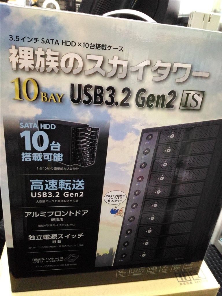 1台ずつ独立した電源スイッチでHDDを使い分けるのが便利。』 センチュリー 裸族のスカイタワー 10Bay USB10G IS  CRST1035U32CIS2 [ブラック] ブラビーアさんのレビュー評価・評判 - 価格.com