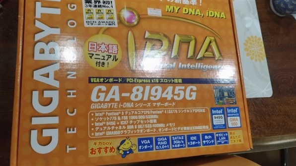 GIGABYTE - GIGABYTE ギガバイト  マザーボード　GA-8I945G-MF GA-8I945G Pro (rev. 1.x) Overview | Motherboard - GIGABYTE