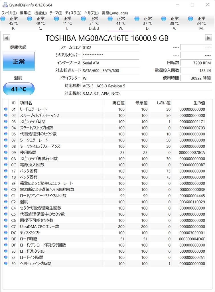 0通電時間 2個セット 32TB] 大容量HDD 東芝 16TB PC周辺機器