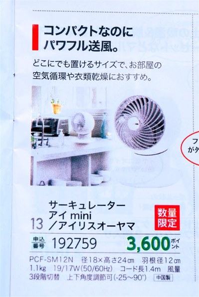 アイリスオーヤマ PCF-SM12N 価格比較 - 価格.com