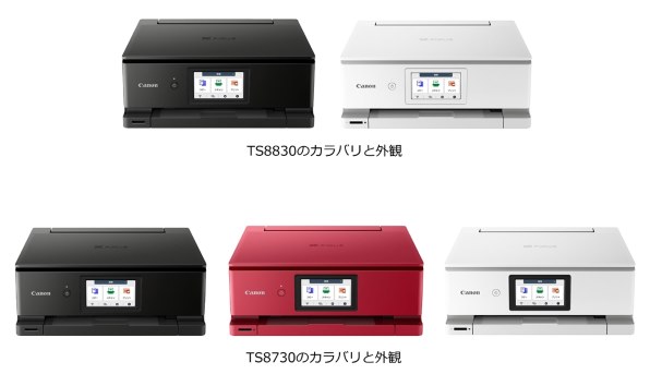 CANON PIXUS TS8830 [ブラック] 価格比較 - 価格.com