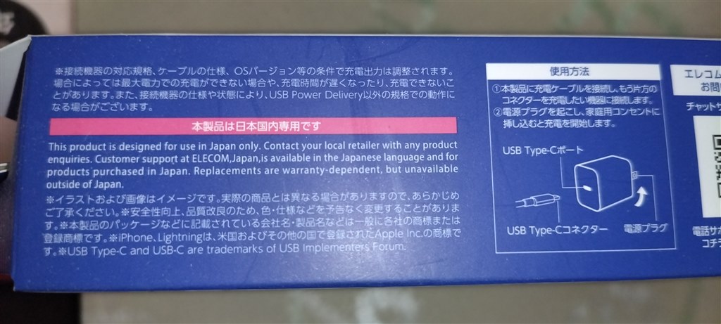 海外では使えない。日本では使える。スマホ充電早い。』 エレコム MPA-ACCP6820WH [ホワイト]  フルーツゼリー１２２６さんのレビュー評価・評判 - 価格.com