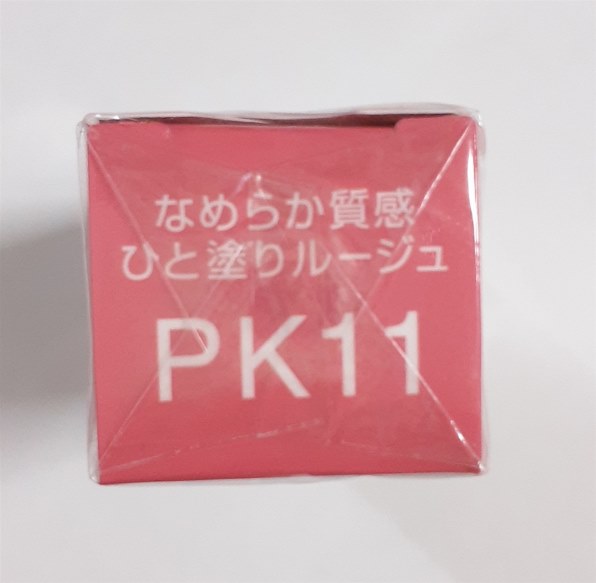 花王 ソフィーナ オーブ なめらか質感ひと塗りルージュ PK11 価格比較 花王 ソフィーナ オーブ なめらか質感ひと塗りルージュ PK11 価格比較