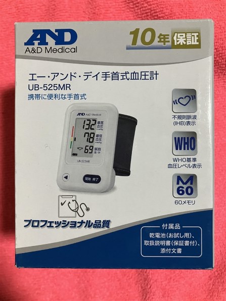 A&D UB-525MR 価格比較 - 価格.com