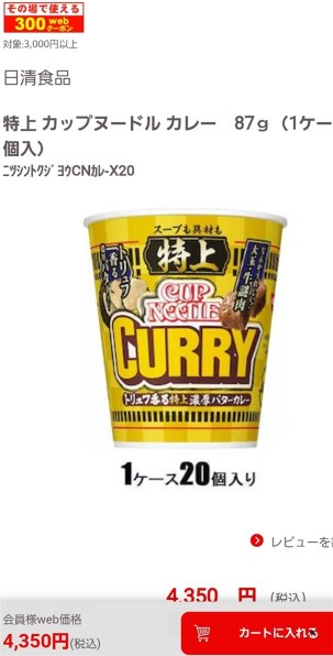 日清カップヌードル＆シーフード＆カレー各1ケース（20個入）合計60