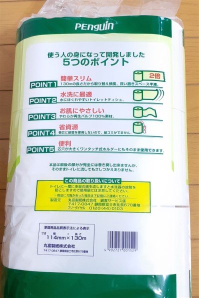 ケース品 ペンギンコアレス6ロールシングル130M ＼最安値に挑戦中／ ペンギン コアレス 芯なし 細芯 130m