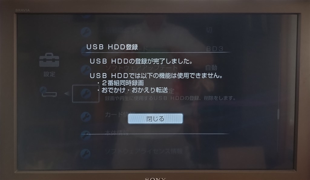 クロスメディアバーの操作性・画質の良さ・USB外付けHDDも便利』 SONY BDZ-EW1200 horipyさんのレビュー評価・評判 -  価格.com