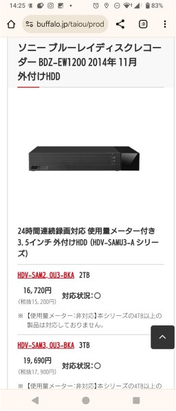 SONY BDZ-EW1200 価格比較 - 価格.com