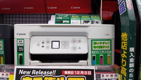 CANON G3370 価格比較 - 価格.com