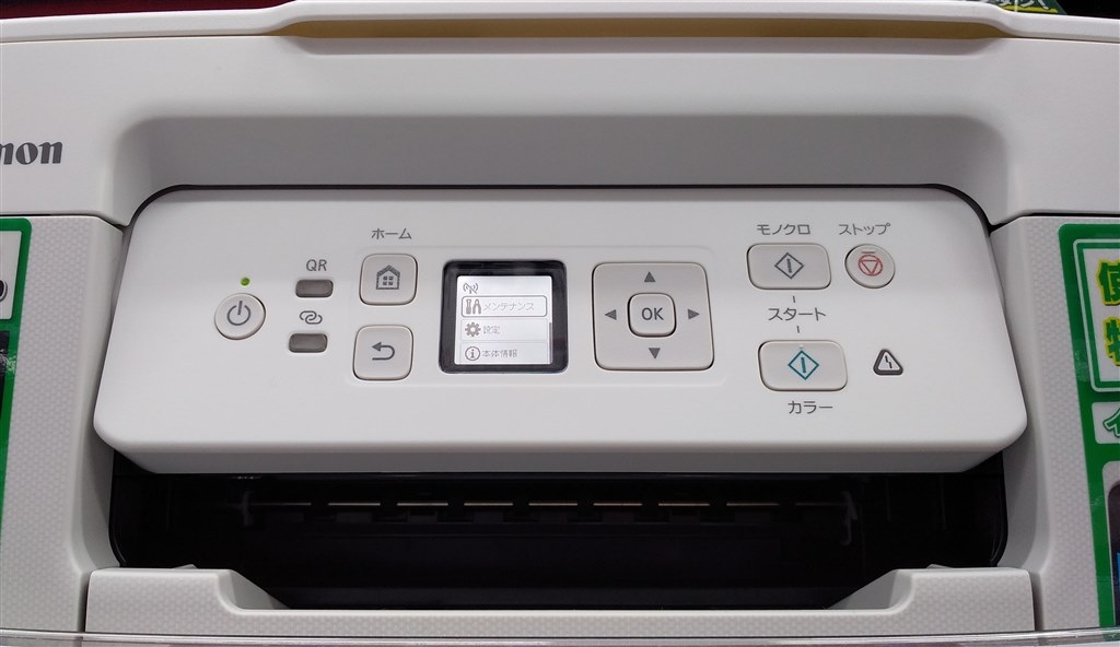 タッチパネルには拘らず、普通紙自動両面印刷不要ならG3370でOK